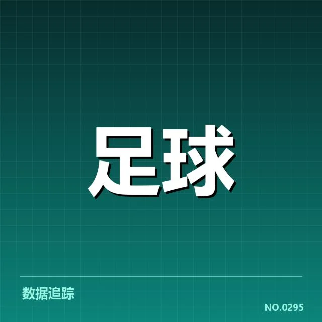 德国杯历史交锋:拜仁慕尼黑与多特蒙德的博弈细节