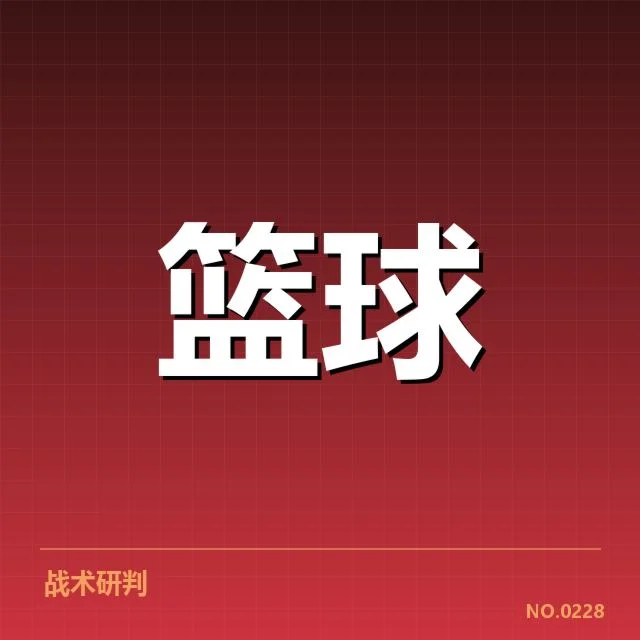 欧洲篮球联赛关键事实汇总