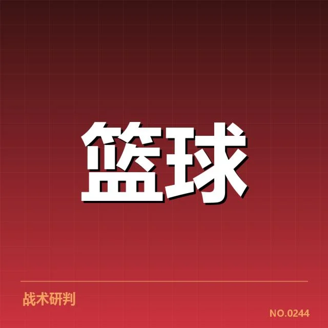 魔术队主力阵容及赛程安排