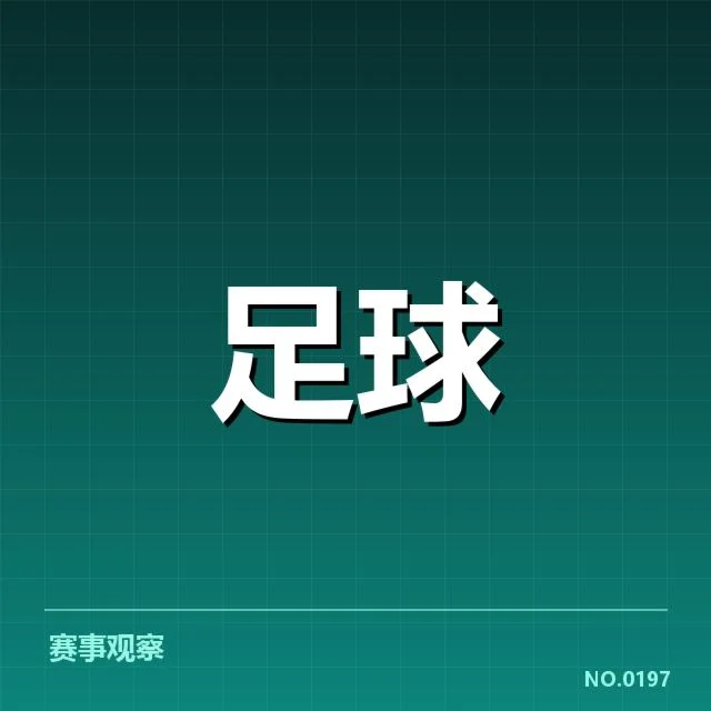 阿森纳官方确认的伤病名单及恢复进展
