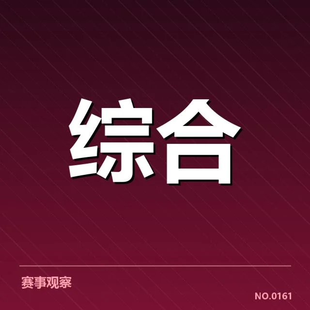 体育产业政策调整:体育企业发展面临何种考验